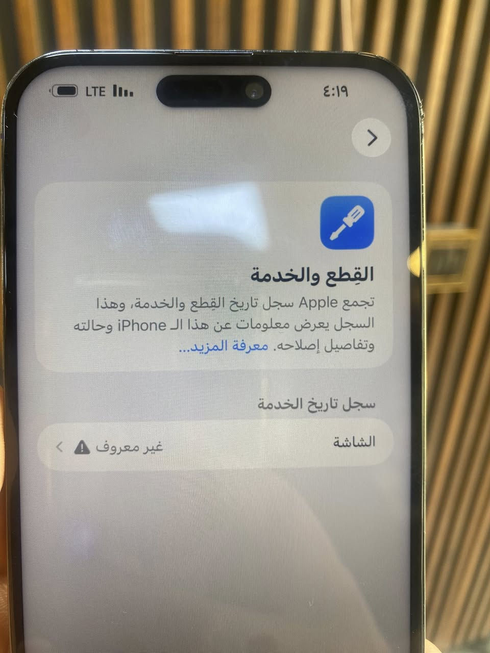14 بروماكس  
ذاكره 256  بطاريه 100 مرفوع نسبه 
مبدل شاشه وظهر   بدون ملحقات 
فيس ايدي شغال  تصال ✅تكنيك ✅
كامرات✅ كل مشكله مابي  سعر530 
الدوره بغداد توصيل ماعندي


**إذا كنت صاحب هذا الإعلان وتريد حذفه لأي سبب، رجاءا أرسل رسالة إلى الدعم الفني**
