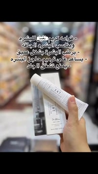 كريم دكتور الثيا • كوري • للبشرة الحساسة