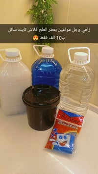 الاسعار بالصور • هدايا • متابعين