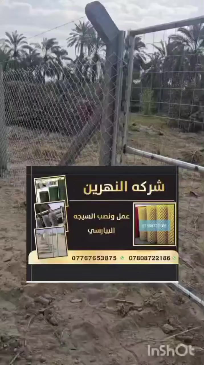 عمل ونصب الاسيجه ال بي ار سي BRC كرسته وعمل الأسعار حسب نوعيه سمك السيم للاستفسار الاتصال ***********واتساب
***********واتساب
