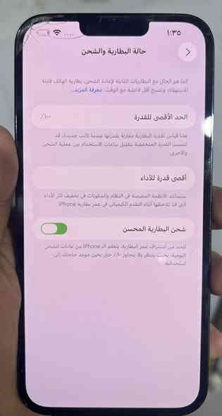 السلام عليكم 13 برو ماكس مفطور ضهر وشاشه وكله شغال اي خلل ما بي علفحص 
السعر450 الف الرقم ***********
