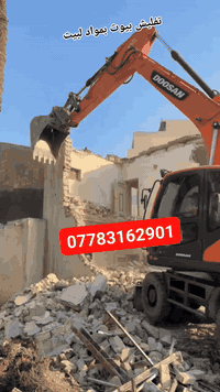 تفليش الدور • رفع الأنقاض • ديالى