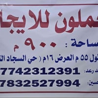 مخازن للايجار • كربلاء الحر • ٩٠٠م