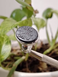 خاتم • نقش يدوي • الجلالات السبعة