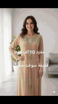 كلابية • مفرد وجملة • ملابس