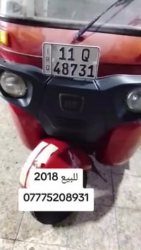 اسلام عليكم تكتك للبيع 2018 مصبوغة جماليه وهذه رقمي 07775208931