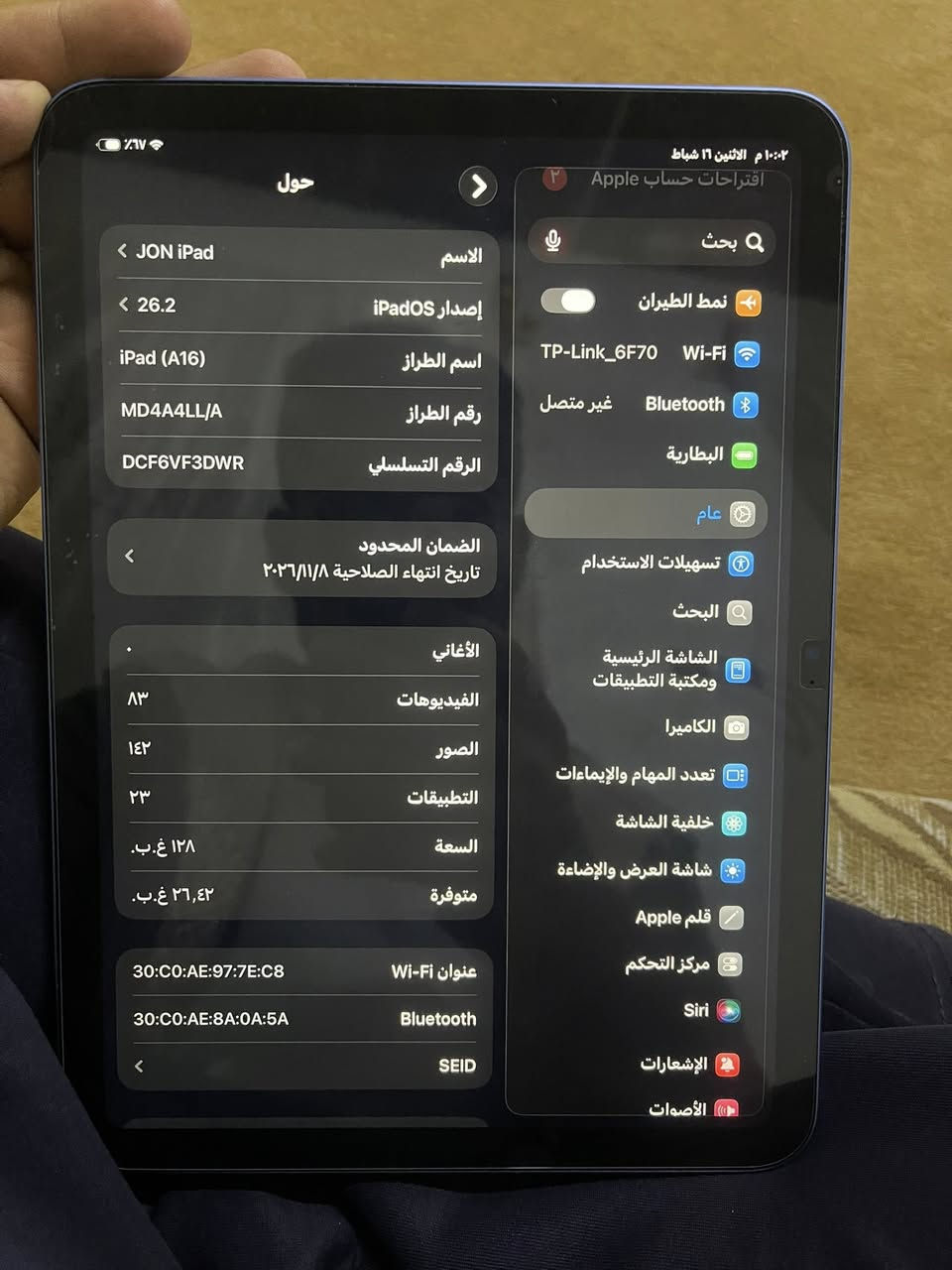 سلام عليكم للبيع ايباد 11 معالج A16
سلام عليكم للبيع ايباد الجيل ال11 🌹

ايباد جديد بالضمان ايباد فول نضافه 🌹

فول مواصفات ايباد تحت الضمان🌹

1 . شكد مساحته ؟ 128 الجواب 🌹

2 . سعره شكد 430 وبي مجال 🌹

3 . ملحقاته :🌹

4 . كارتونه جديد 🌹

5 . شاحنته جديده 🌹

6 . وكفر اصلي يخبل 🌹

7 . رقمي ***********🌹 

8 . اي شي خادم الكم 🌹

9 . موقعي البصره كرمة علي الخيط الوله 🌹
