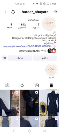 شال • النجف • الكوفه
