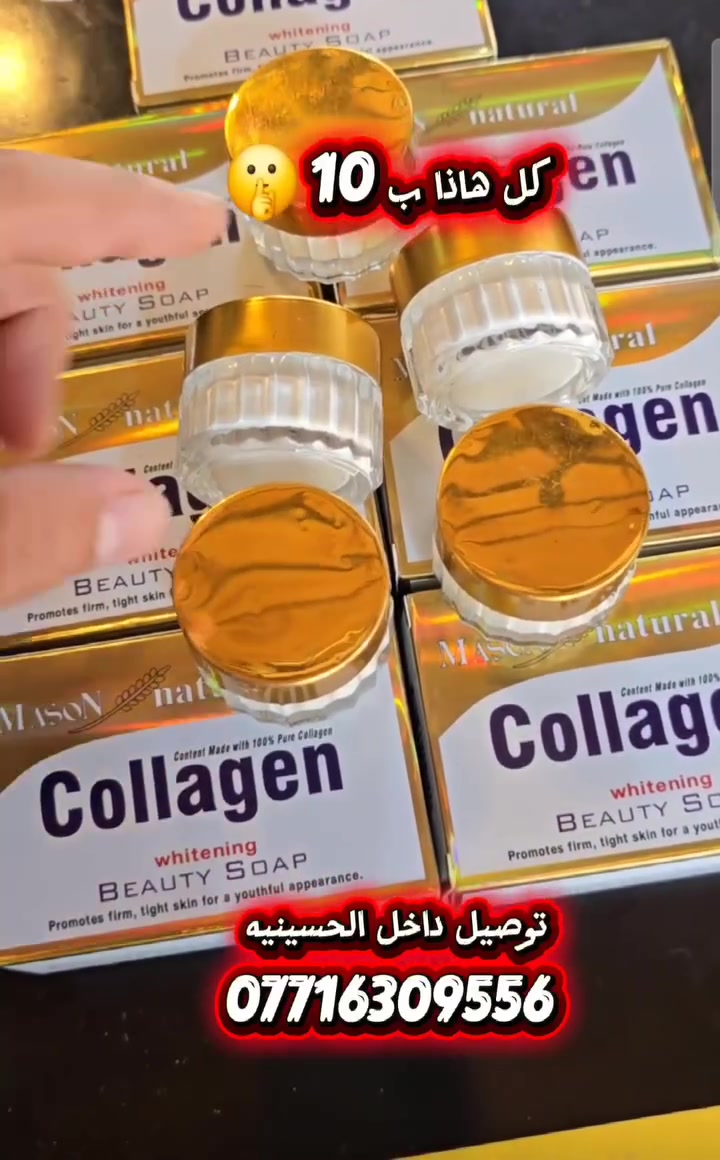 متوفر خدمه توصيل داخل الحسينيه
خبطه للبشره الجافه و الدهنيه  مع صابونه 5 ايام ما اشتغلت ترجعها يعني النتيجة مضمونة والنضارة خيالية! 👨‍🔬✨
من بعد شغل  المتعب، بشرتك محتاجة استراحة وعناية خاصة.
جربوها وشوفوا الفرق بنفسكم.
يوجد خدمه توصيل داخل الحسينيه
***********
خبطه للبشره الجافه و الدهنيه  مع صابونه 5 ايام ما اشتغلت ترجعها يعني النتيجة مضمونة والنضارة خيالية! 👨‍🔬✨
