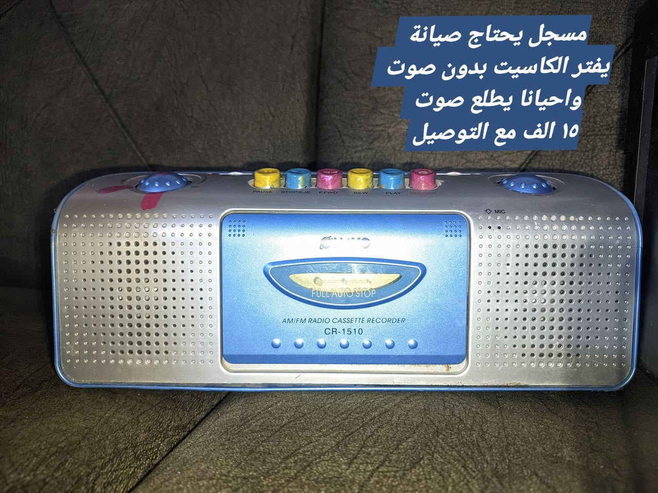 متوفر ، اذا شلعة ب ٦٠ مع التوصيل


**إذا كنت صاحب هذا الإعلان وتريد حذفه لأي سبب، رجاءا أرسل رسالة إلى الدعم الفني**