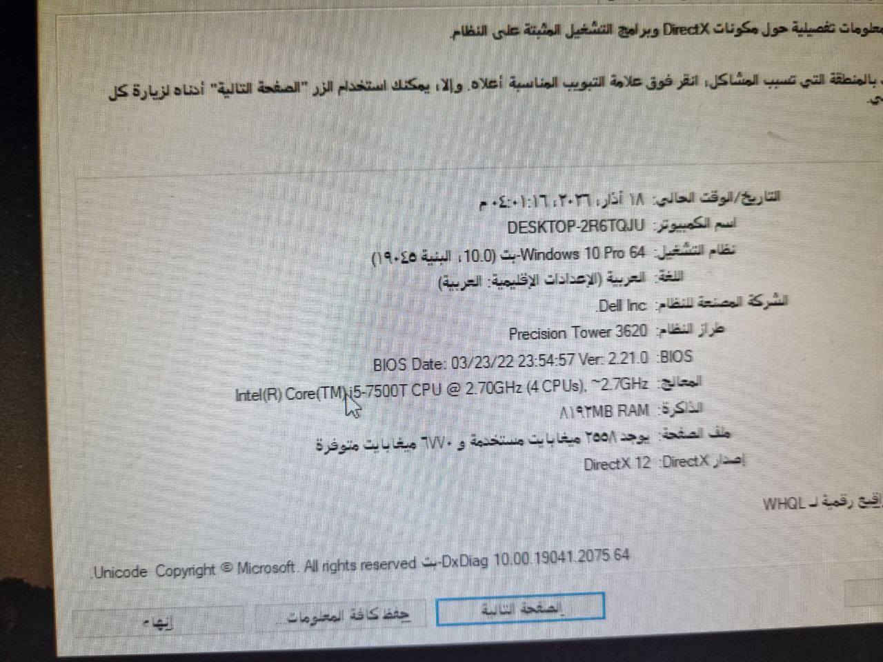 سلام عليكم 
حاسبة كاملة للبيع للدراسة وتصفح وتصير للالعاب لازم تطوره 
كيس دل كور ٥ جيل ٧ 
نظام ويندوز ١٠ برو ٦٤ بت
ذاكرة ٨كيكا 
شاشة سامسونك حجم ١٩
سماعات زوج ام الوان وياه لكن وحدة بدون الوان 
كيبورد ماوس شركة AOC الراقية
مكاني بغداد
توصيل متوفر
سعر 165,000


**إذا كنت صاحب هذا الإعلان وتريد حذفه لأي سبب، رجاءا أرسل رسالة إلى الدعم الفني**