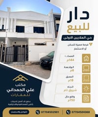 الموصل حي البلديات • ١٤٤م • شروق تام