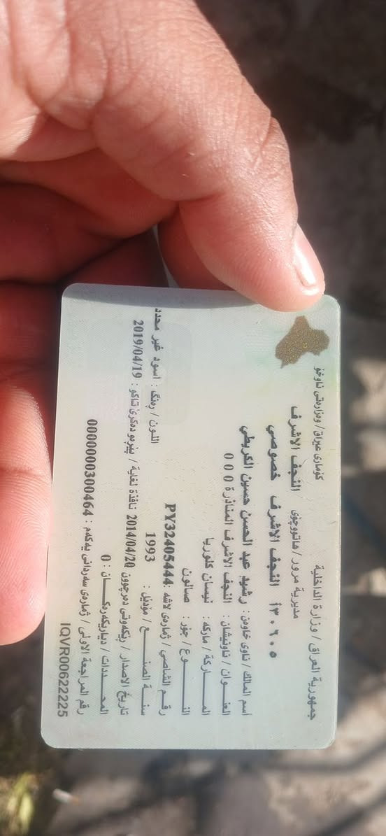 السلام عليكم  للبيع نيسان  مكينه بيها تبخير الكير كايم رقمها الاماني  رقم نجف  الرقم الخلفي ضايع يعني السياره  تسقيط  راعيها موجود بل نجف رايدها  ٨ ورقات وبيها مجال مكان السياره  بصره ابي الخصيب محيله  ***********
