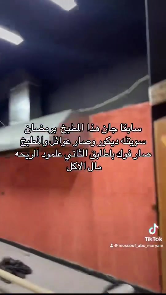 مطعم للبيع متكامل من كلشي العنوان بعقوبه الجديده شارع المشفى العام مقابيل دائره البلديات خلف مطعم النخله  للاستفسار ‭***********‬
