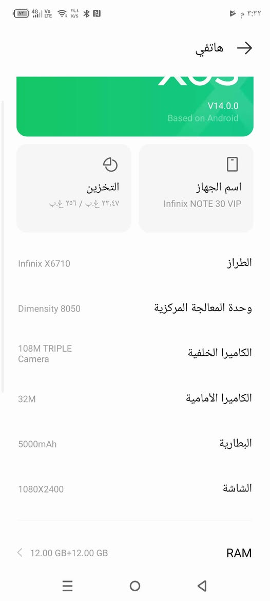 INFINIX NOT 30VIP
انفنكس نوت 30 في اي بي

للبيع 220

جهاز نضيف ما واصل صيانة

رام 12+12

شاشة120هرتز
كامل ملحقات
للتواصل خاص او هاذا رقمي
***********
