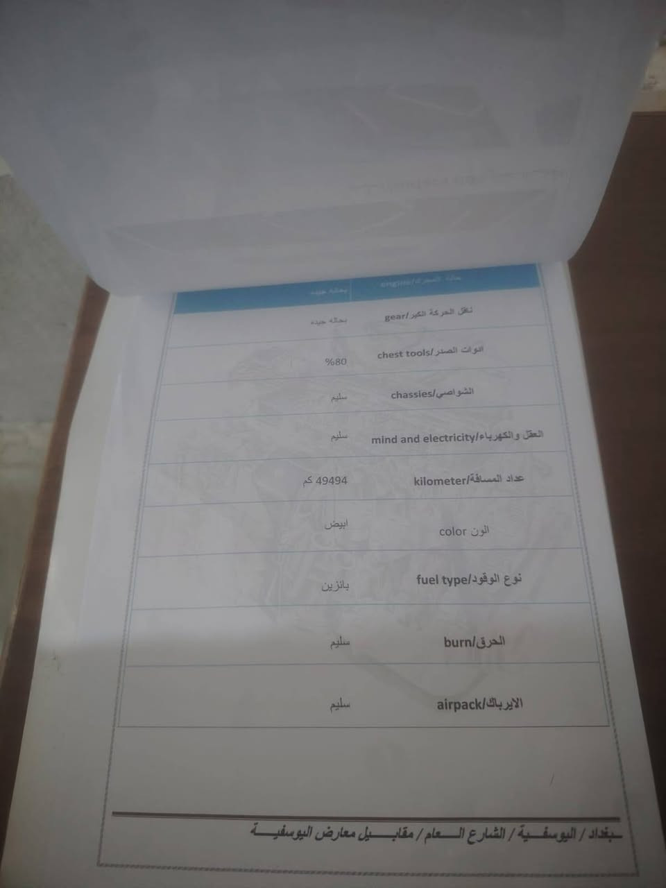 السلام عليكم النترا موديل 20 معروضه ب 165 وبيها مجال بها حق الجيه السياره  سياره جاهزه مال بيت اتصلوا بخير وتدلل *********** وماشي 96
