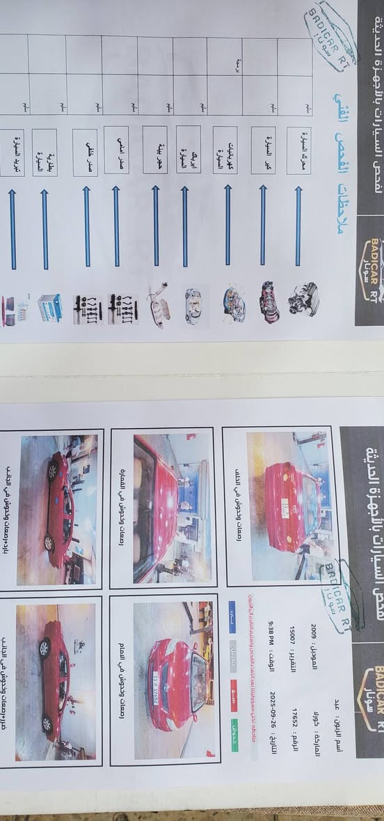 السلام عليكم 
تيوتا كورلا 2009 وارد امريكي 
السيارة باسمي/هزة +ارقام +سنوية ل2030
 صبغ عام بسبب الجراد السيارة ليبل واحد 
مكينة 1800 مشدوده جديد مال 19
صدر امامي خلفي جديد 
تخم تاير جديد 
شاشه ابل كار بلي 
السيارة ماشية 137 
السعر 94 وبيها مجال 
*********** بغداد, العراق
