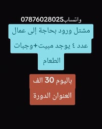 واتساب07876028025