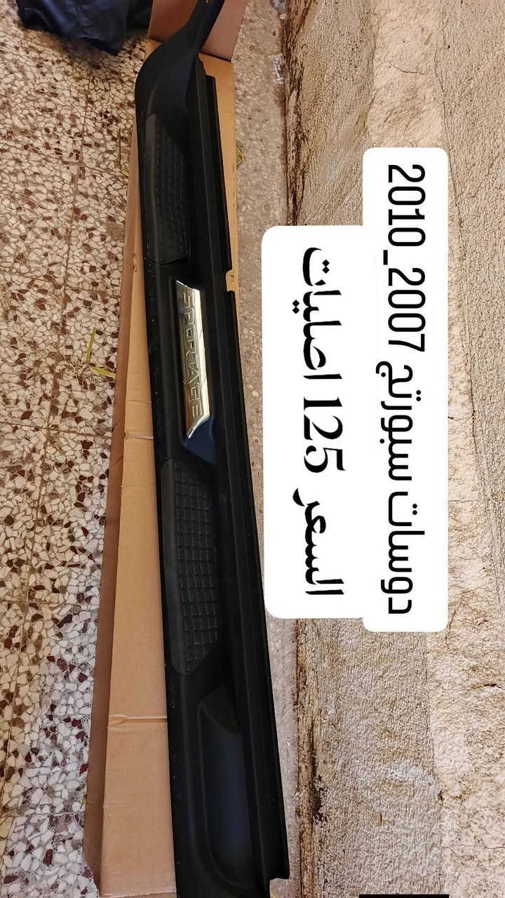 سلام عليكم اسعد الله ايامكم بالخير 
يتوفر ادوات سبورتج توسان فقط الي بالصور
رجاءا راسل الخاص حصرا بدون تعليقات 
يتوفر خدمة توصيل جميع المحافظات


**إذا كنت صاحب هذا الإعلان وتريد حذفه لأي سبب، رجاءا أرسل رسالة إلى الدعم الفني**