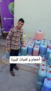 زاهي دلي • ١٠لتر/٢٠لتر • مول أهل الخير