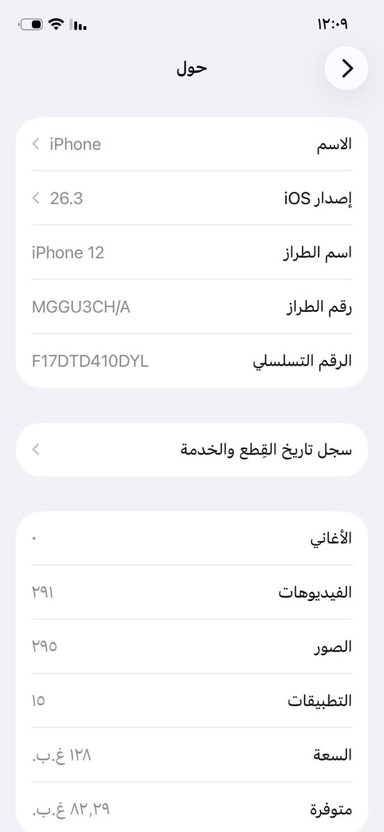 ايفون ١٢عادي مستبدل بطاريه فقط وبي فطر بالطرف مثل ما واضح بالصوره رايده ب٣٠٠


**إذا كنت صاحب هذا الإعلان وتريد حذفه لأي سبب، رجاءا أرسل رسالة إلى الدعم الفني**