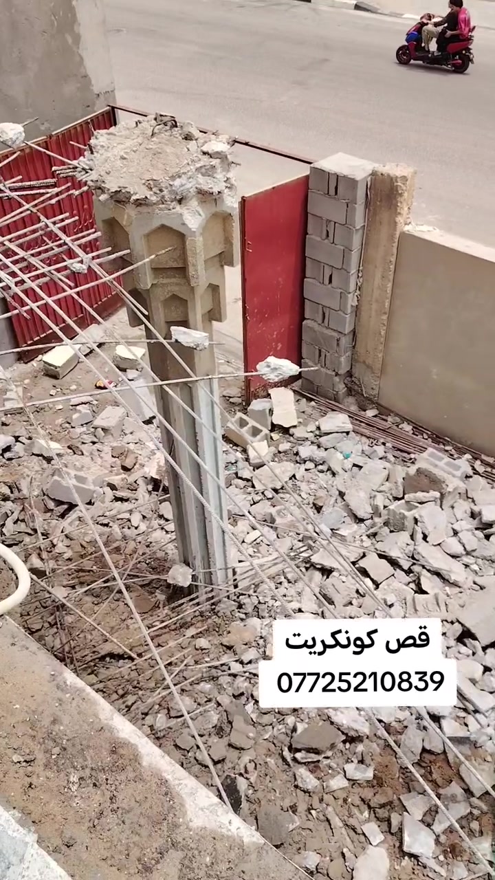 قص كونكريت *********** قص طارمه
فصل منازل مشتركه
فتحات بيبان
