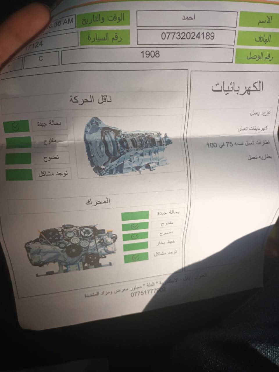 رقم سليماني محرك مفتوح ابيع صبغ حزام


**إذا كنت صاحب هذا الإعلان وتريد حذفه لأي سبب، رجاءا أرسل رسالة إلى الدعم الفني**