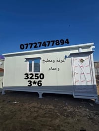 كرفانات جاهزة  متنقلة.   متوفر جميع القياسات اي ستفسار اتصال 077274778...