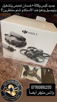 خصومات رمضانية كبرى في [مركز درونات العراق] لمدة يوم واحد السبت اتفضلو...