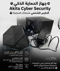 حماية الشبكة • شبكة منزلية