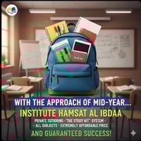 همسات الإبداع • الحقيبة الكاملة • الباوية