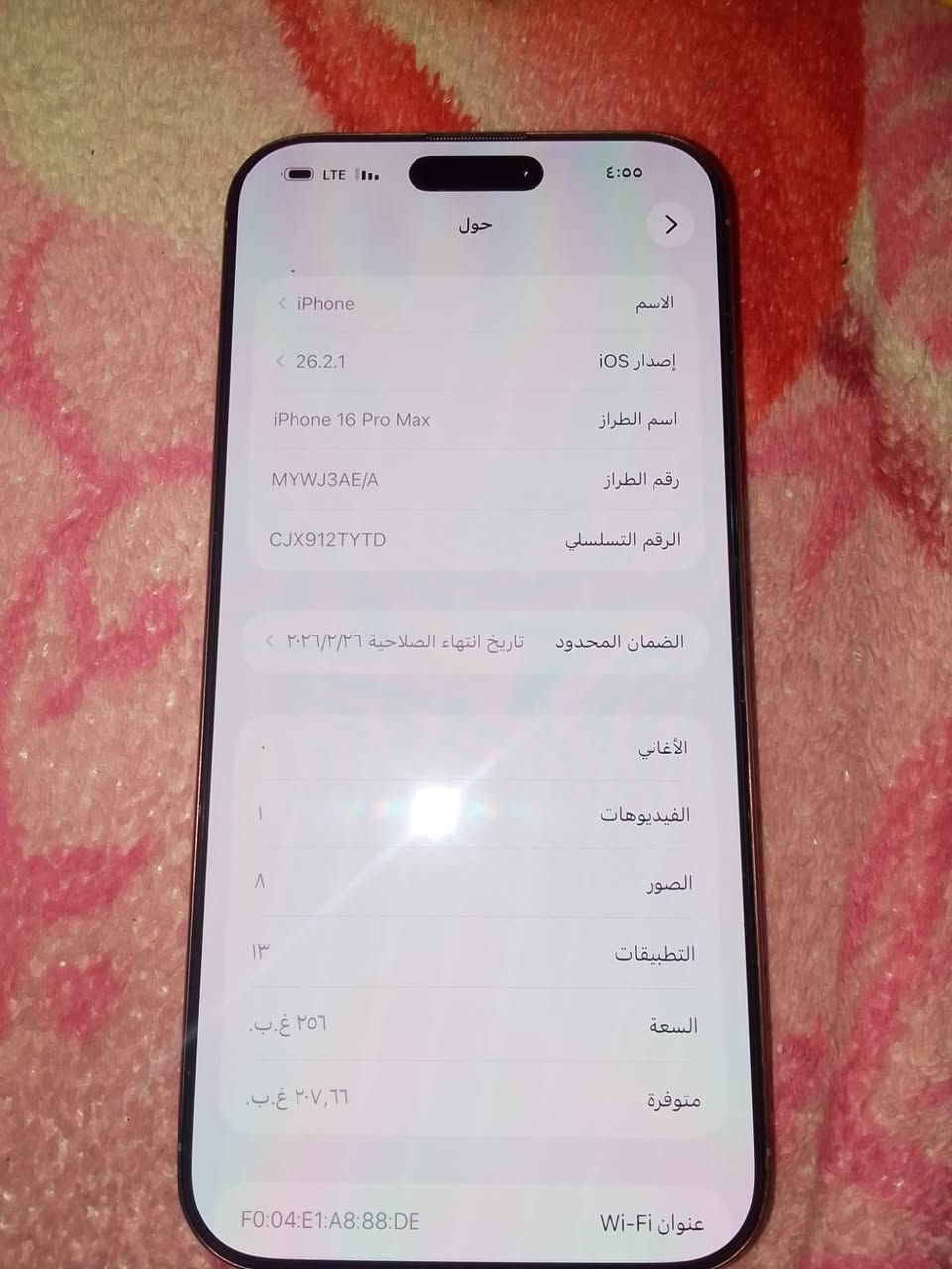 سلام عليكم آيفون 16ابرو ماكس عربي شرق اوسط  كارتون  مشحون99 مكفول كفاله عامه أي شي ما بي ويا شاحنه الصليه مالته +كفر وعدسات وحمايه سمعات +ايربوت سماعت سعرهن 35هاذن كلهن أب سعر مليون وست ميه 1600  هاذ رقمي *********** بي وساب
