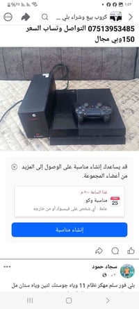 بلايستيشن • للبيع
