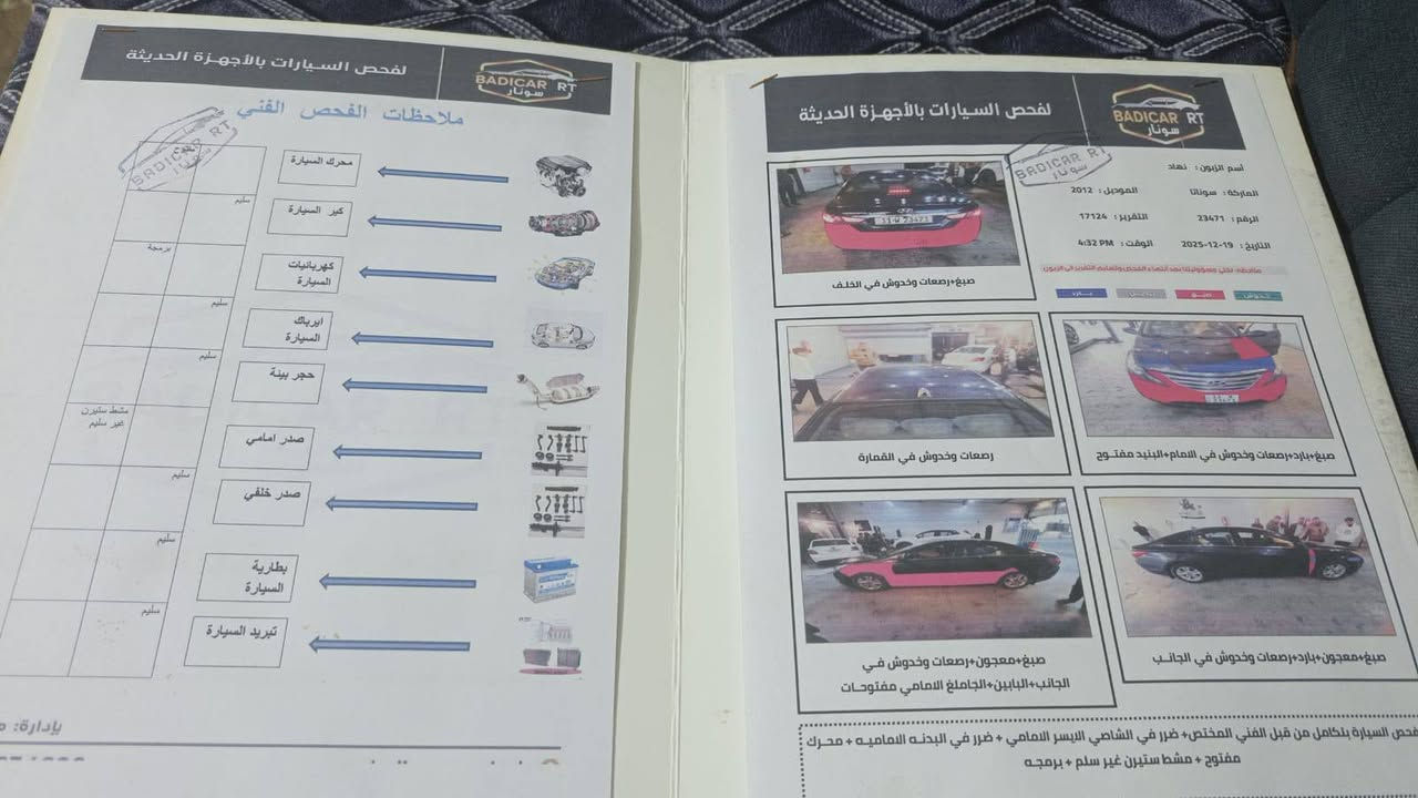 سلام عليكم سوناتا محرك 2400 gdi 2012
حادث جاملغ صفحت السايق بدون ايرباك 

السعر 110 وبيه مجال صدر امامي خلفي جديد السونار موجود جديد

‏‪***********‬‏ 

‏‪***********‬‏ واتساب 

غير متواجد على الفيس بوك
