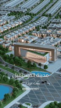 📐 المساحة: 260 متر – (4 غرف نوم + صالة)

(((وكذالك تتوفر عروض اخرى بمساحات مختلفة))) 

📍 الموقع: موقع مميز جدًا على شارع 15 متر

📅 موعد الاستلام: نهاية سنة 2028

المقدمة 10% 

وكل 4 اشهر 7%

🌟 مدينة متكاملة الخدمات – تخطيط عصري – استثمار 

آمن وسكن راقٍ 

للاستفسار ***********.      (مالك الزيدي)

#مدن

#futuer_city

#مدينة_المستقبل
