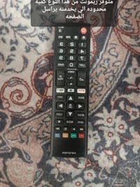 ريموتات • مراسلة الصفحة