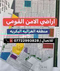 ♦️100 متر للبيع توزيع الامن القومي الغزاليه البكريه السعر  $ / 85 مليو...