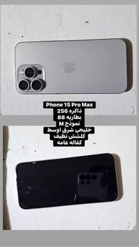 آيفون ١٥ برو ماكس • دراجة • ستوته