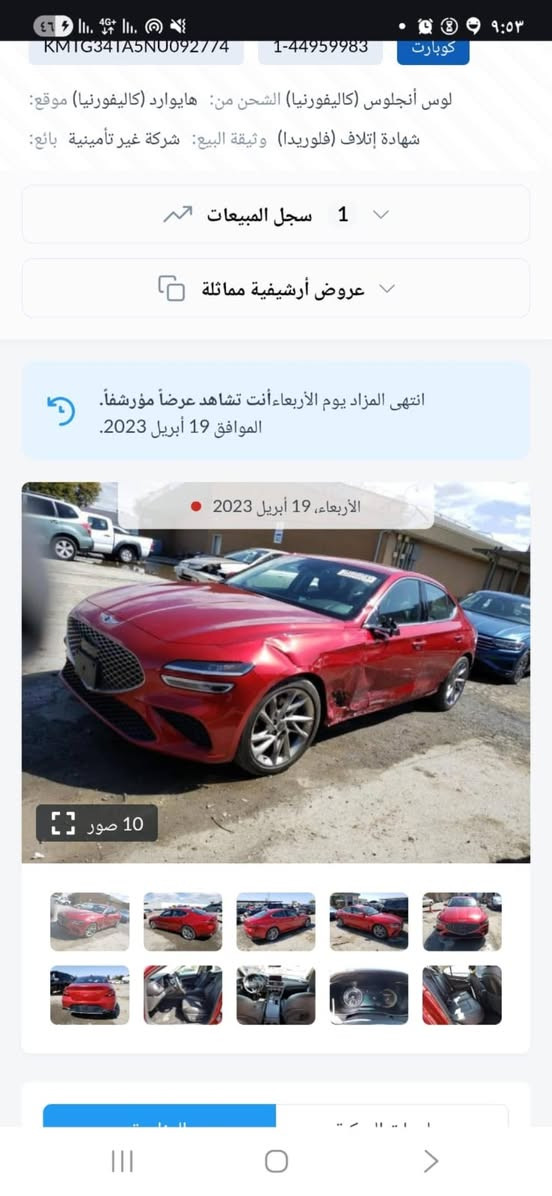 السلام عليكم
جنسس٢٠٢٢ جي ٧٠ حادث باب ومجاملغ امامي بدون ايرباك ماشيه ١٢٥ الف
تبريد محرك كير كفاله  بسعر ٢١٠ ورقه
***********
البصره
