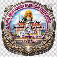 بيوتي سنتر • هوم وير • شباس عمير