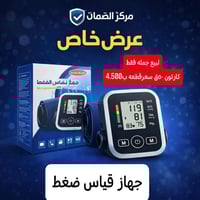 الوزيرية الصناعية • جملة الضمان • تلكرام