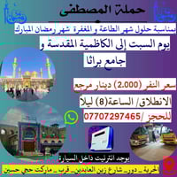 🤲ماكان لله ينموا 🤲 صيام مقبول والله يتقبل الطاعات  📅 يوم السبت📆  🌹زيار...