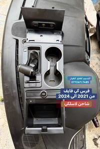 غراض كي فايف تفصيخ حاوية للبيع العنوان بغداد العدل 📍  متوفر توصيل محاف...