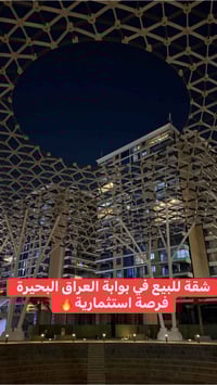 بوابة العراق البحيرة • ١٨٦م • ناصية