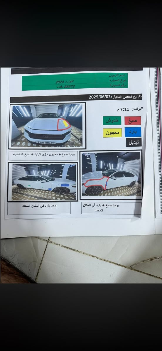 هوندا أكورد ماشيه 57 الف كيلو موديل 24 (تورنك / فول كامل / 2.0 هايبرد) 🚗 🔥 أعلى فئة 🔥رقم بغداد بااسمي جاهز وكآمل تحويل مباشر 

• محرك 2.0 هايبرد (بنزين + كهرباء)

• شاشة كبيرة + Apple CarPlay & Android Auto

• نظام صوتي Boos 🔊

• فتحة سقف 🌤

• مقاعد تدفئة وتبريد امامي + الخلفي تدفئة

• تحكم كهربائي بالمقاعد + ميموري للسائق

• تشغيل بصمة + دخول ذكي (بصمة أبواب)

• رادار أمامي + رادار جانبي +رادار خلفي

•كاميرا خلفية متعددة الزوايا

• حساسات أمامي وخلفي + • شحن لاسلكي 📱

• إضاءة LED أمامي وخلفي

للاستفسار الاتصال على الرقم 

***********
