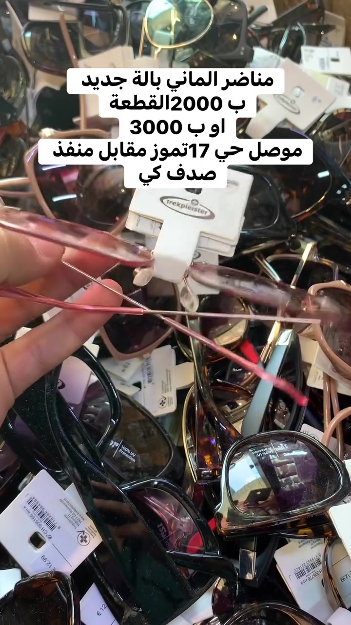 مناضر الماني بالة جديد 
ب 2000القطعة
او ب 3000
موصل حي 17تموز مقابل منفذ صدف كي


**إذا كنت صاحب هذا الإعلان وتريد حذفه لأي سبب، رجاءا أرسل رسالة إلى الدعم الفني**