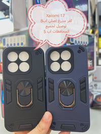 كفرات ولواصق شاشة ولواصق كامرة لأغلب أجهزة Xaiomi للحجز او الاستفسار ي...