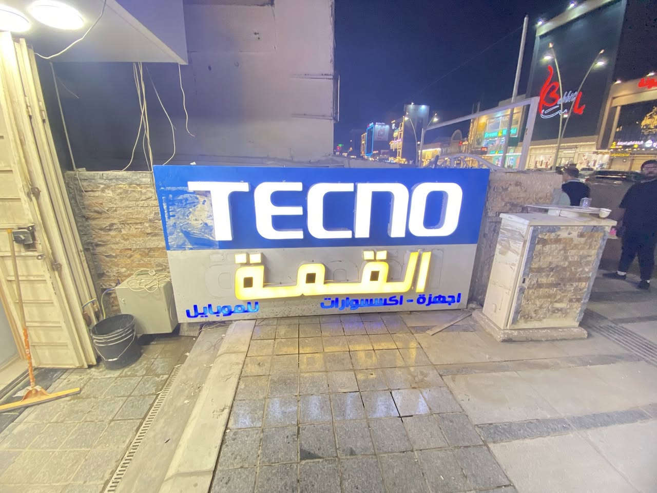 جزء من اعمالنا مع شركة TECNO Mobile تثبيت لوحة اعلانية في شارع الربيعي بغداد / زيونة 

خيارك الافضل للانتشار 

اول واكبر مطبعة 
مهند محسن للدعاية والتسويق 

اسست سنة ١٩٩٣

***********
