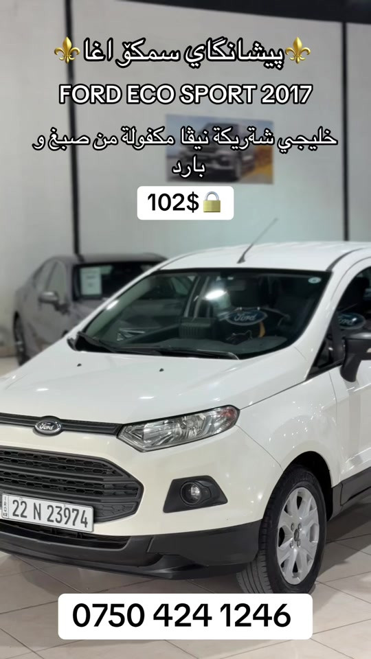 #اربيل_دهوك_سليمانية_كركوك_بغداد #بصرة 


**إذا كنت صاحب هذا الإعلان وتريد حذفه لأي سبب، رجاءا أرسل رسالة إلى الدعم الفني**