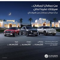 بنزين مجاني سنة • صيانة مجانية • بدون الرقم